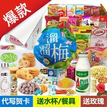 Pig feed Christmas snacks gift package whole box Net Red children Girls boys Health