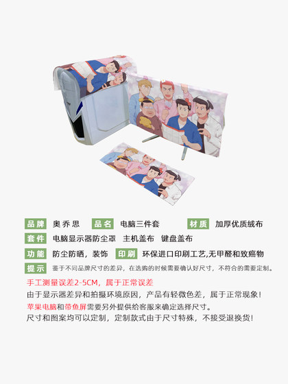 슬램 덩크 컴퓨터 먼지 커버 데스크탑 24 인치 메인 보드 키보드 커버 먼지 천을 27 모니터 32 보호 커버 슬램 덩크 컴퓨터 먼지 커버 데스크탑 24 인치 메인 보드 키보드 커버 먼지 천을 27 모니터 32 보호 커버