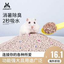 Pepper Hardware Urine Sand Material Cutting Bear Toilet Deodoring Summer Upse Sand Summer