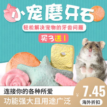 Harden Rabbit Dragon Cat Germone Plague Food Mineral and Calcium Small Animal Pet Grinding Tooth Rod Stone Chip