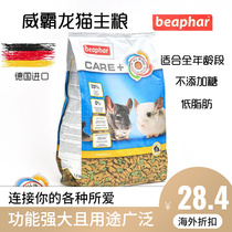 Weihao Dragon Cat Food Main Food Feed Germany Original Imported Divided Segmentation of Weight Growing