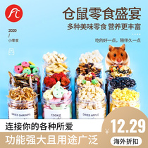 Harder freeze-dry small snack package gift gold bear nutritional grinding grain chicken tofu dried melon