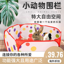 Small animal fence hamster gold bear Dutch pig rabbit play park discount protective and rearing toy supplies