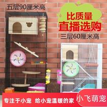 Squirrel Cage Dragon Cat Cage Magic King Golden Flowers yellow Mountain Snow ground Honey Bag Barn Rat Guinea Pig Squirrels Villa