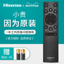 Original Haixin TV remote control CN3V75 General 55V1F-PRO 65V1F-PRO 43V1F-R