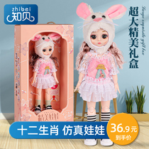 Zhibei simulation doll dress large toy suit girl princess gift box 30 cm child birthday present