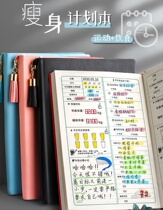 Sports Exercise Recording this Fitness Training Eating Card Eating Private Diaries Daily Exercise Slimy arrangement Self-discipline Form