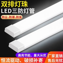 Led lighting tube T5 T8 all-in-one bracket light energy saving home daylight lamp tube strip office lamp three anti-purifying light