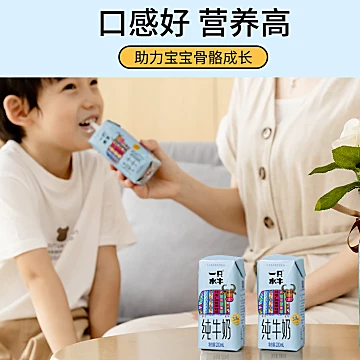 【皇氏乳业】一只水牛纯水牛奶200ml*12盒[60元优惠券]-寻折猪