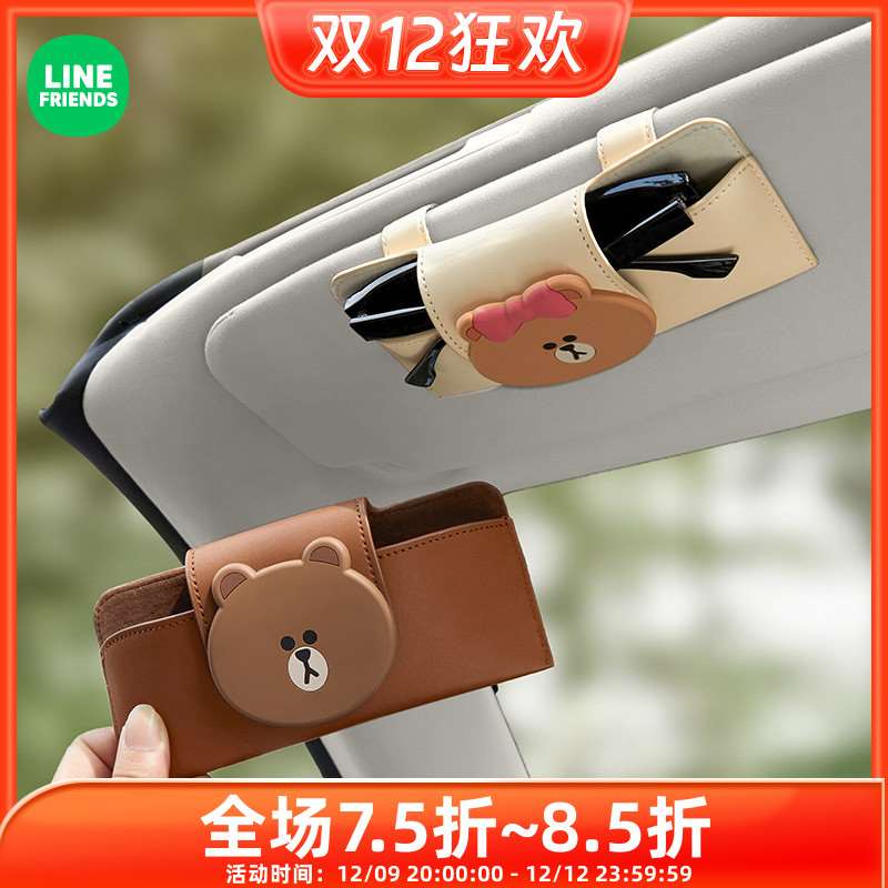 LINE FRIENDS car visor glasses case on-board storage deviner card notes sunglasses clip children-Taobao