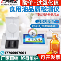 New peroxide value detector Edible oleic acid value Animal and plant oil quality and safety Waste oil rapid tester