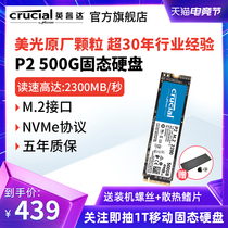 Yingruida official guarantee Solid state drive P2 500Gm2 nvme protocol high-speed SSD gaming system upgrade DIY installation laptop desktop computer Micron original particles