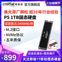 Yingruida flagship store Micron original solid state drive P5 1t notebook m2 interface SSD NVMe protocol pcie Desktop high-speed gaming system upgrade DIY computer installation