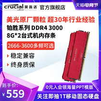 Yingruida flagship store 16gddr4 3000 3200 8g*2 dual-channel vest desktop universal overclocking game upgrade DIY computer installation Platinum Sheng series Micron original factory