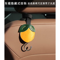 Lemon car seat back multifunctional rear backrest hook car interior supplies invisible integrated seat hook
