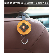 Persimmon car seat back multifunctional rear backrest hook car interior supplies invisible integrated seat hook