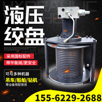 Hydraulic windlass winch winch winch 0 8 ton 8 ton 2 ton 2 ton 5 ton 3 ton 5 ton pressure motors small lifting traction