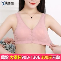 Gats up overweight pregnant womens underwear 200-300 catties front open buckle vest-style pure cotton laced bra poly-woo bra