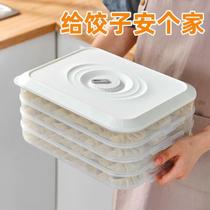 Small wonton special box Household dumpling box Refrigerator frozen preservation box put water dumpling box tray with lid wonton