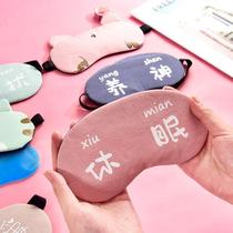 Blindfold sleep shading summer thin blindfold eye mask sleep cute shading breathable female childrens cartoon school