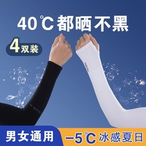 Xinjiang Ice Cuff Sunscreen Handcuff Woman 100 lap sleeve Sleeve Sleeves Male arm Summer long thin sunscreen Red ice