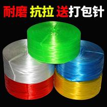 Xinjiang plastic packing rope strapping rope Packaging rope Bundling with waste paper nylon straw Ball Books Vegetable Rope