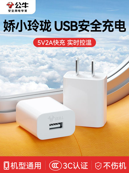 BULL 5V1A2A 충전 헤드 USB 플러그 10.5W Apple 14Pro Huawei Xiaomi Vivo 휴대 전화 빠른 충전 안드로이드 데스크 램프 플랫 블루투스 헤드셋 범용 충전기 데이터 케이블 BULL 5V1A2A 충전 헤드 USB 플러그 10.5W Apple 14Pro Huawei Xiaomi Vivo 휴대 전화 빠른 충전 안드로이드 데스크 램프 플랫 블루투스 헤드셋 범용 충전기 데이터 케이블