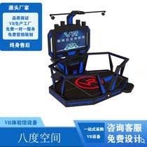 Indoor large-scale VR octave space walking experience hall Virtual reality somatosensory game all-in-one entertainment equipment factory