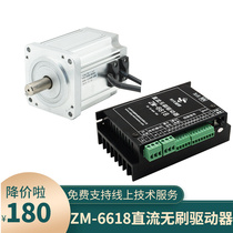 80BL DC brushless motor suit with 6618 brushless drive 400W500W high-power 48V DC