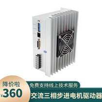 110130 three-phase stepper motor driver 2290DSP digital stepping drive 9A high-performance new