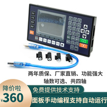 TC55 stepper servo motor controller era ultras simple fixed-length programming numerical control punch feeding PLC