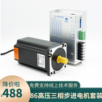 86BYG350 three-phase stepper motor suit era ultras high pressure 8 5n m12n m drive 2254