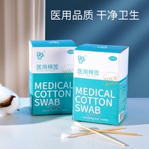 Flexor medical cotton swab sterilization 200 only medicine big head home skimmed cotton swab single-head baby out of ear