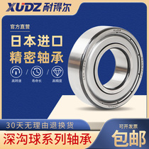 XUDZ Japan Import Bearing 6303 ZZ RZ 2RZ P5 N Inner Diameter 17 Outer Diameter 47 Thick 14 High Speed