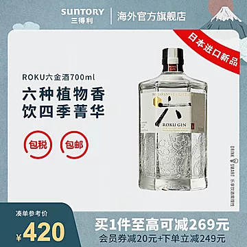 【三得利】ROKU日式六金酒700ML[25元优惠券]-寻折猪