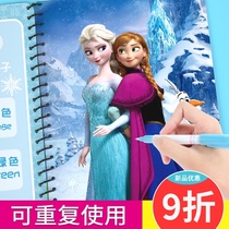 Frozen childrens magical water painting book Coloring book Girl Princess Aisha puzzle repeated graffiti water painting book
