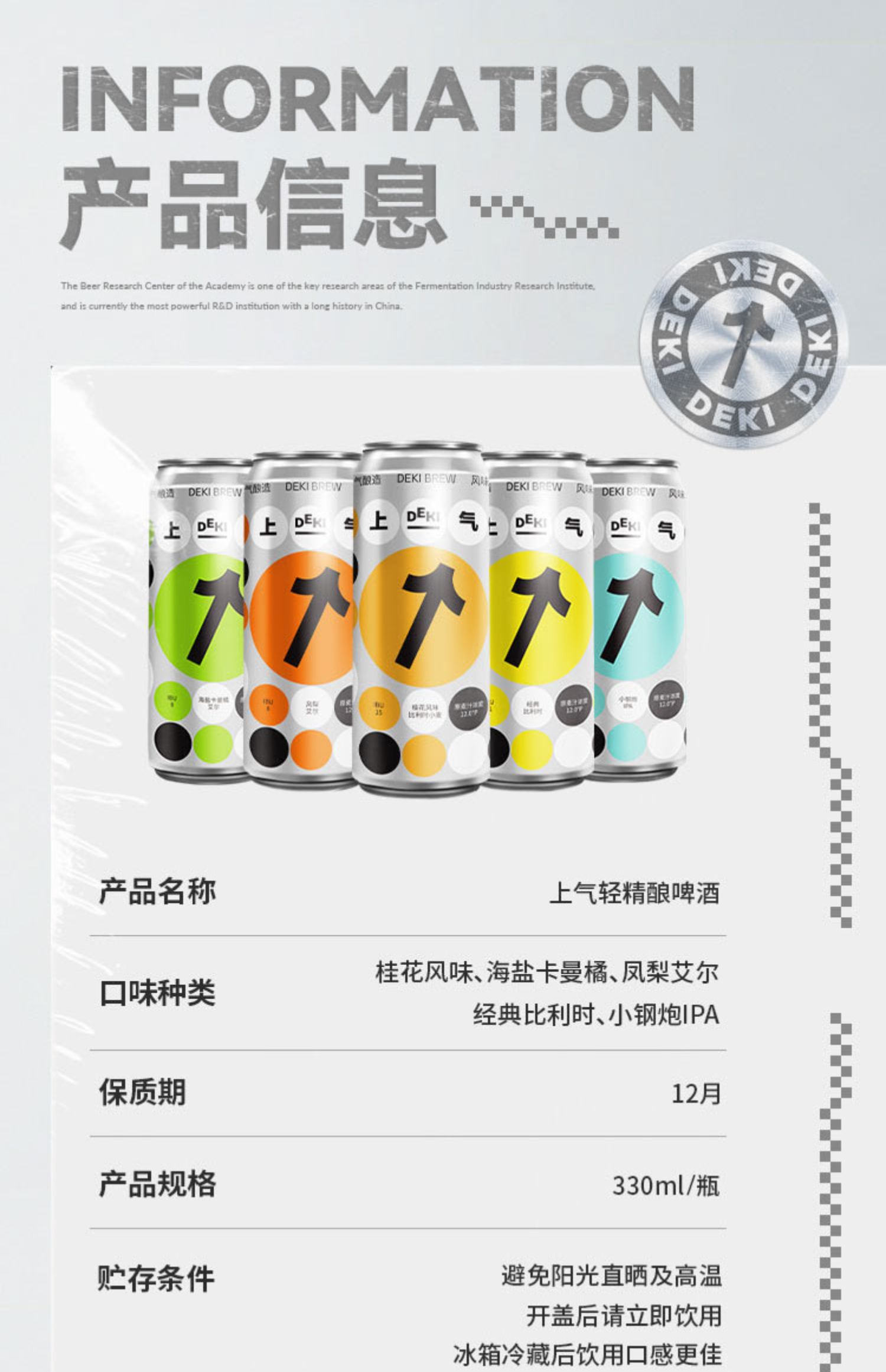 上气轻精酿啤酒330ml*1瓶