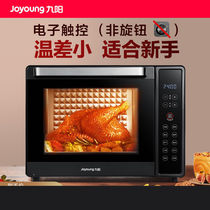 Jiuyang Oven Home Small Baking Electric Oven Multifunction Fully Automatic Cake L Large Capacity Baking Oven