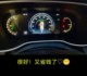 Geely Emgrand EV450 대시 보드 어셈블리 수리, EV350 대시 보드 LCD 화면 검은 색 화면 결함 수리 Geely Emgrand EV450 대시 보드 어셈블리 수리, EV350 대시 보드 LCD 화면 검은 색 화면 결함 수리