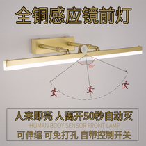 All copper human induction mirror lamp toilet free punched bathroom mirror cabinet dedicated LED scaling lamp with switch
