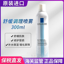 Bonded birth mother in Hong Kong France Laroche pois spring refreshing soothing hydrating spray 300ml