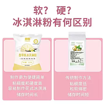 【首单红包】冰激凌粉自制家用小袋100g[5元优惠券]-寻折猪