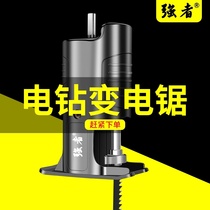 Household small electric drill variable electric saw conversion head electric saw hand-held mini reciprocating saw woodworking universal saber saw
