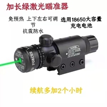 Infrared sight outdoor anti-seismic red and green laser calibrator sight adjustable up down left and right owl