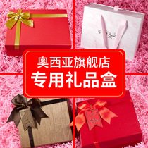 Osia Flagship Shop Gift Box
