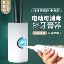 Fully Automatic toothpaste set non-hole wall multi-function lazy electric infrared toothpaste extrusion artifact