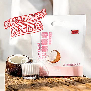 【菲诺】零糖椰汁180ml*10无糖椰汁[4元优惠券]-寻折猪