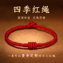 Red Rope Bracelet Female Transfer Rope Men Knitting Rope Couple Bracelet A pair of original annuity red-feet children