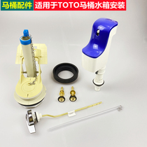 TOTO toilet tank accessories CW744RB 745 764B 764B SW743B 765B 765B intake valve drain valve wrench