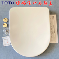 TOTO buffer of toilet lid CW762B 761763166 SW760 uroaldehydes with slow down sitting lid TC384CVK